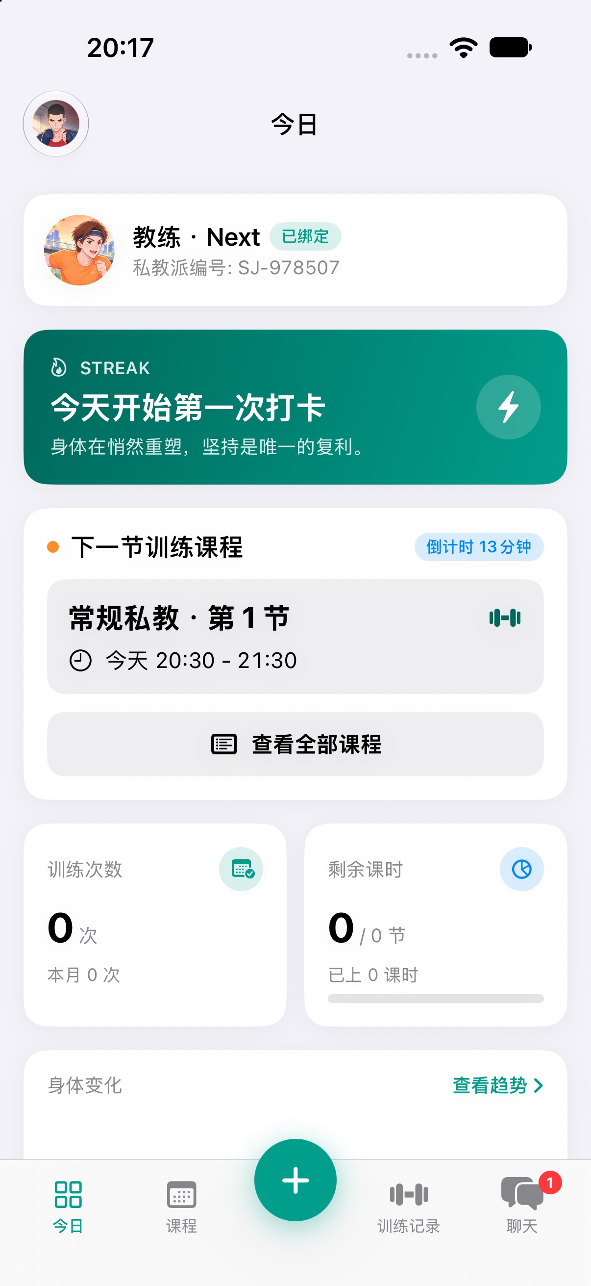 登录 — 教练端与学员端
