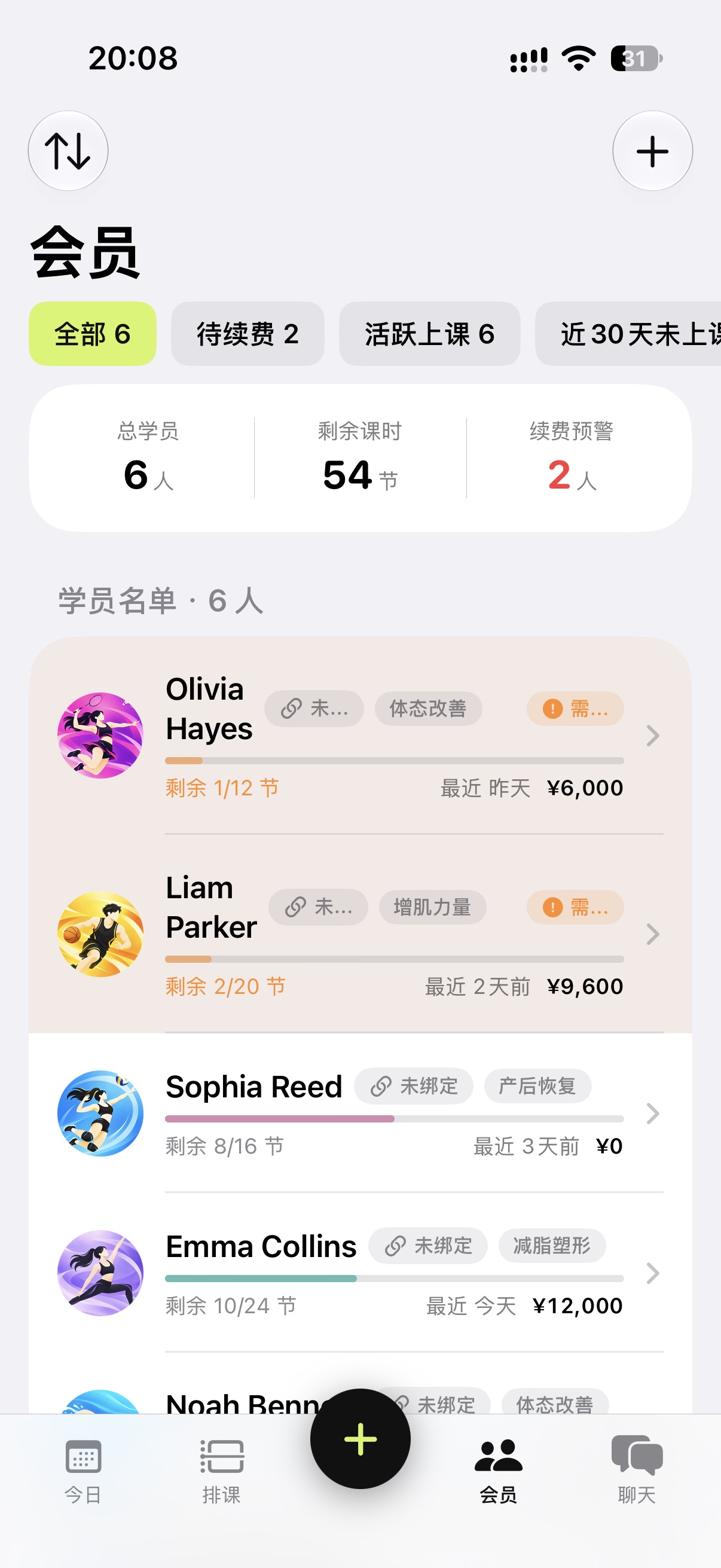 排课 — 日历视图 + 新建预约