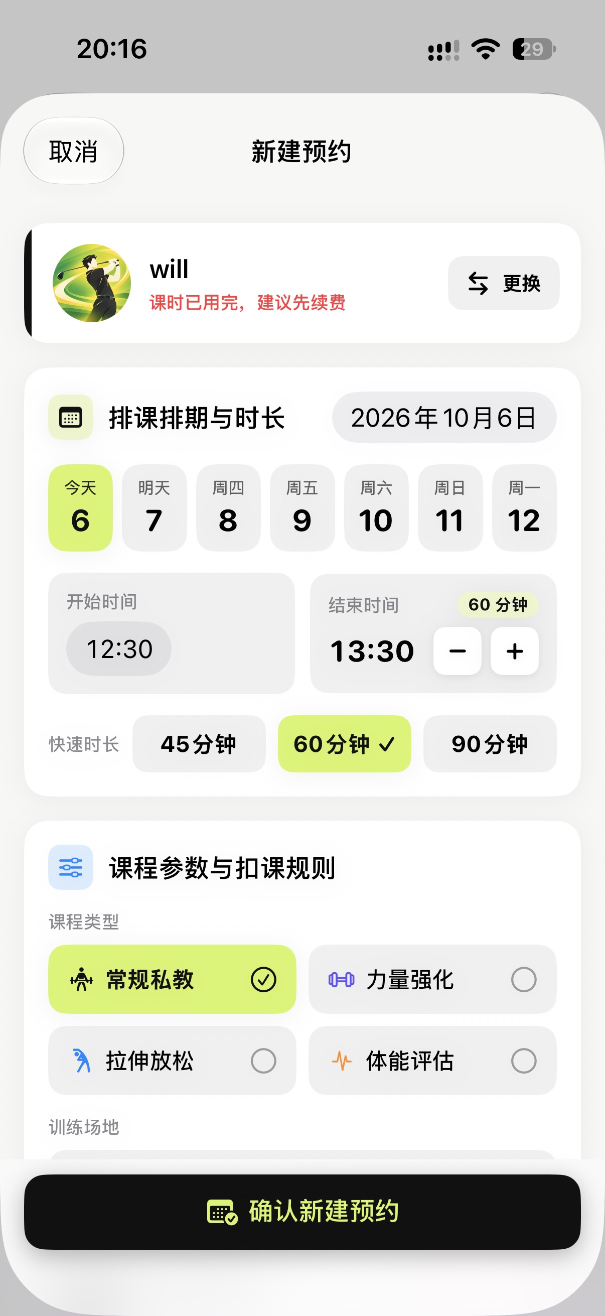 数据 — 经营状况月度汇总