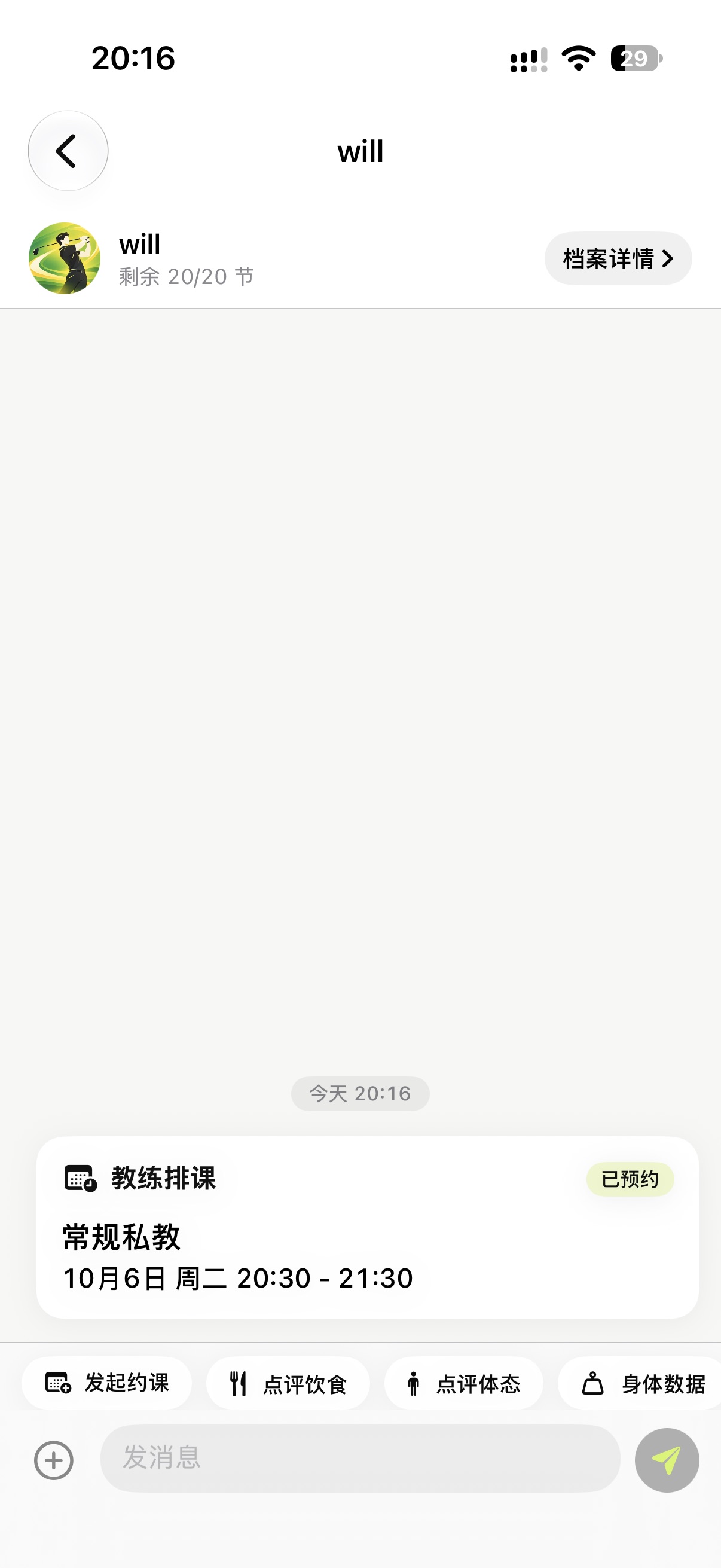 聊天 — 会话即工作台